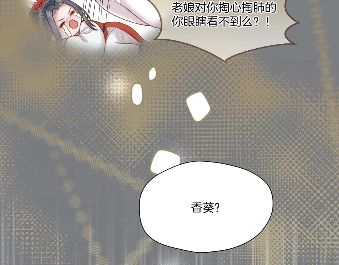 第35话 初进冷宫66