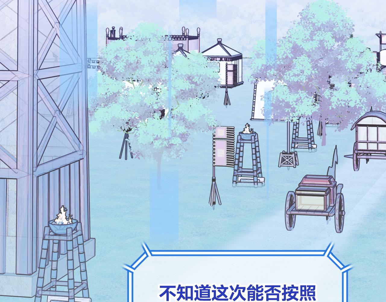 第21话 围猎场5