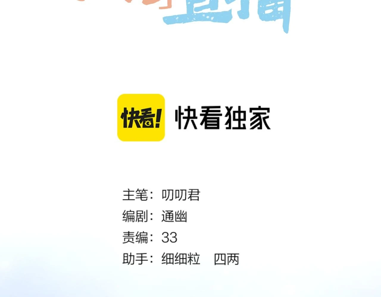 第23话 救人2
