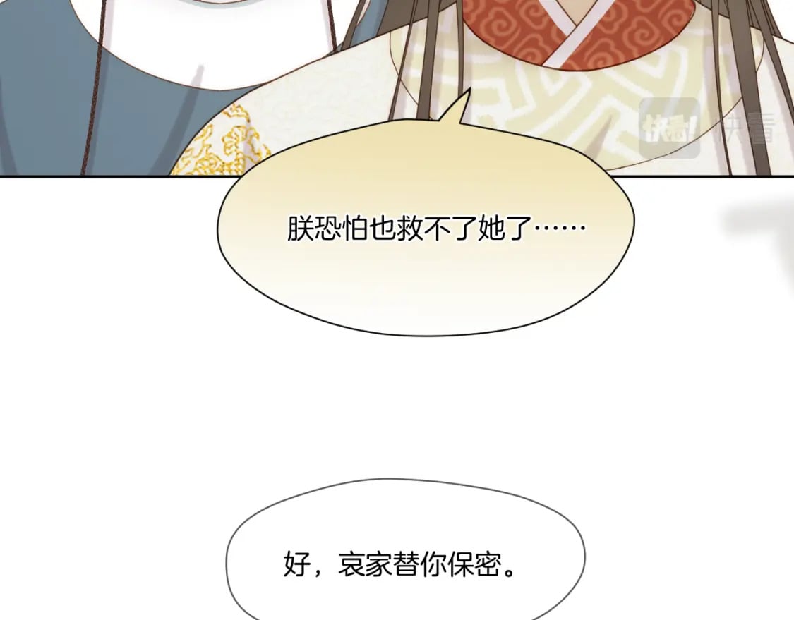第38话 偶遇太后59