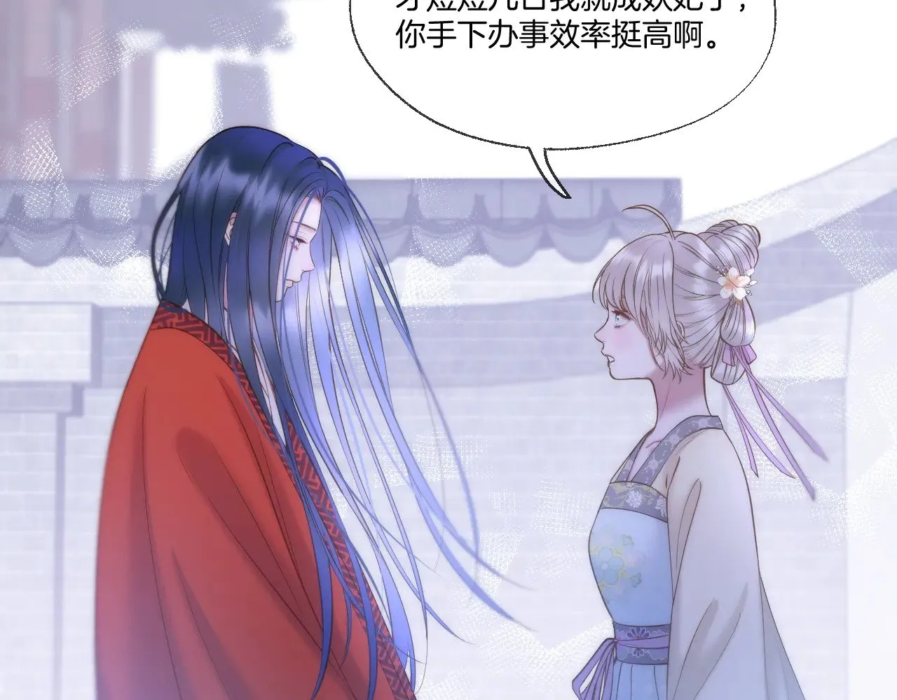 第68话 妖妃5