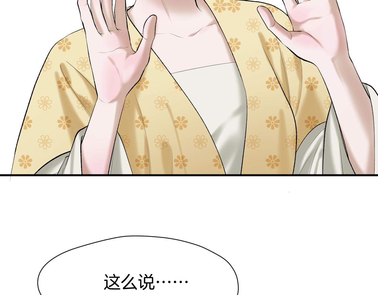 第5话 皇上也有小脾气33