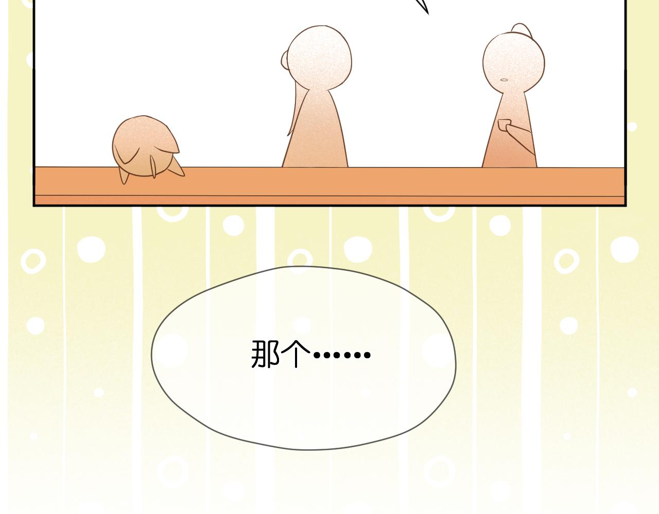 第13话 宴会修罗场50