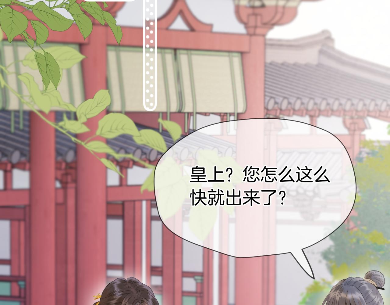 第10话 后宫没法待了26