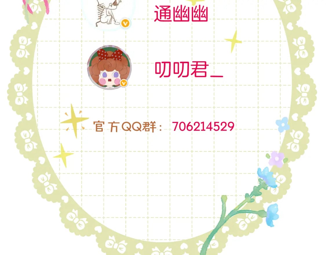 第38话 偶遇太后74
