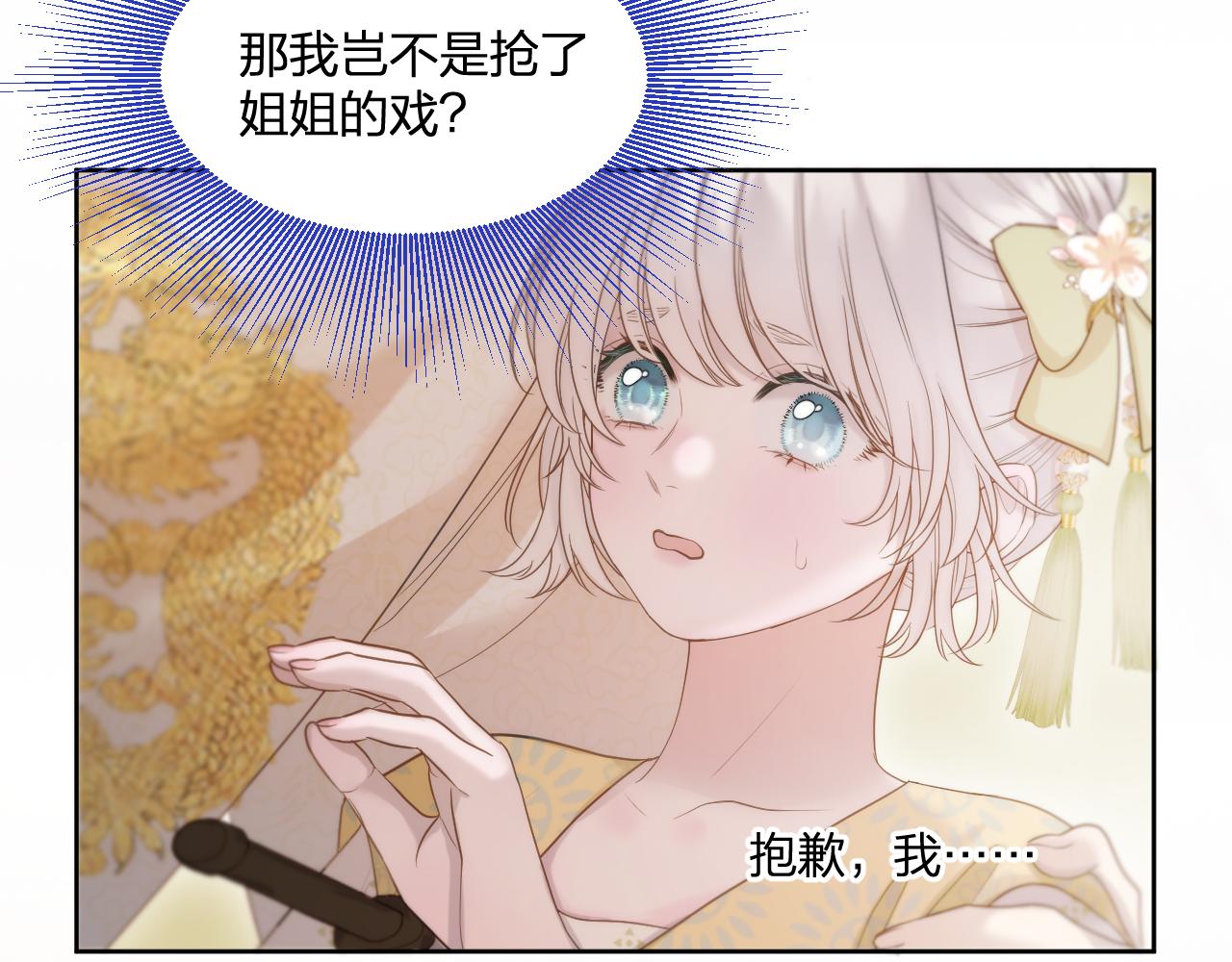 第15话 皇上太宠了11