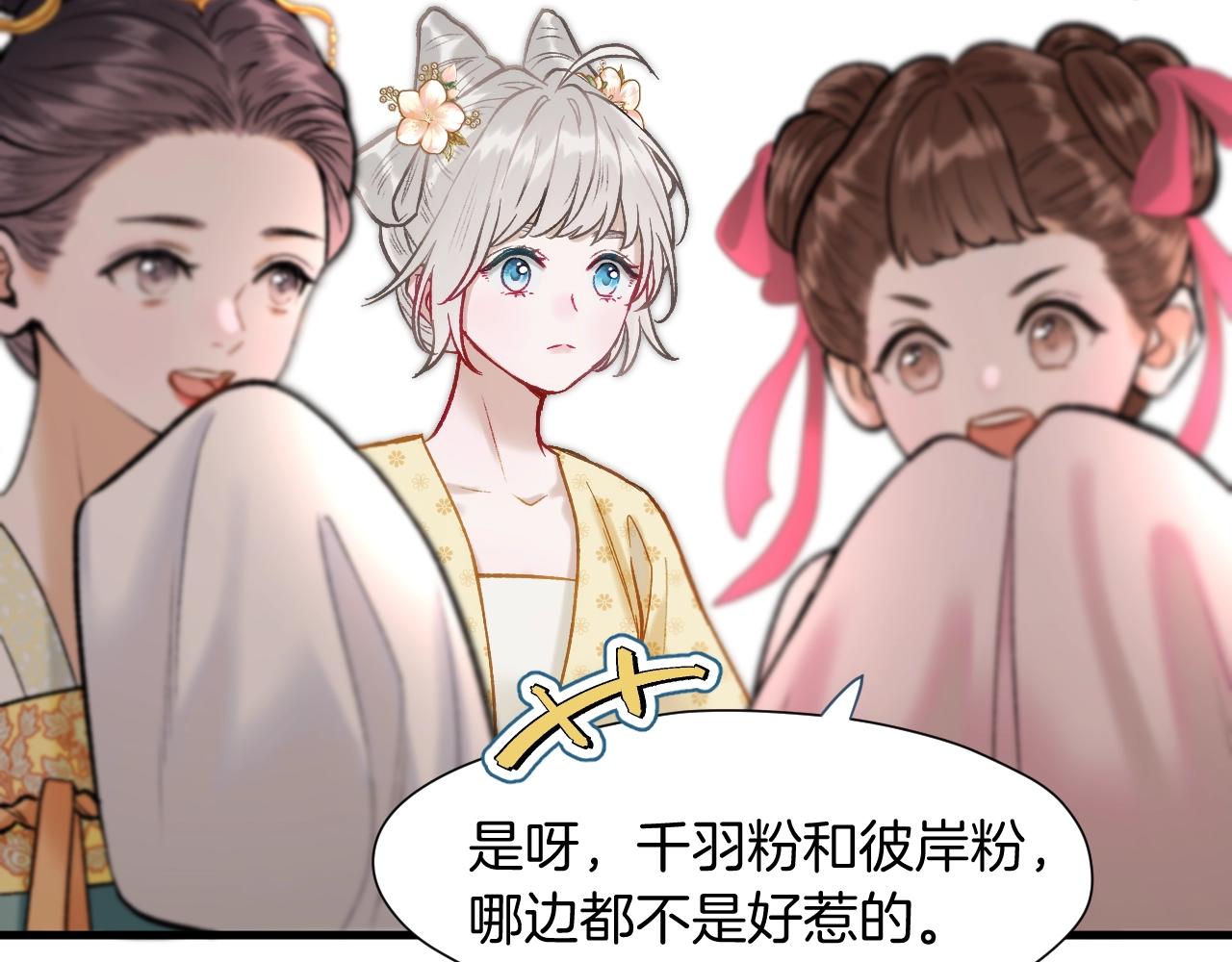 第3话 调戏皇上！？48