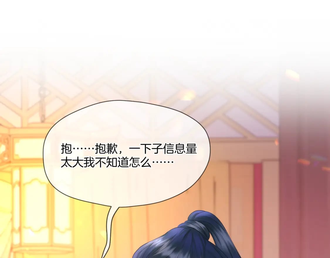 第46话 坦白55