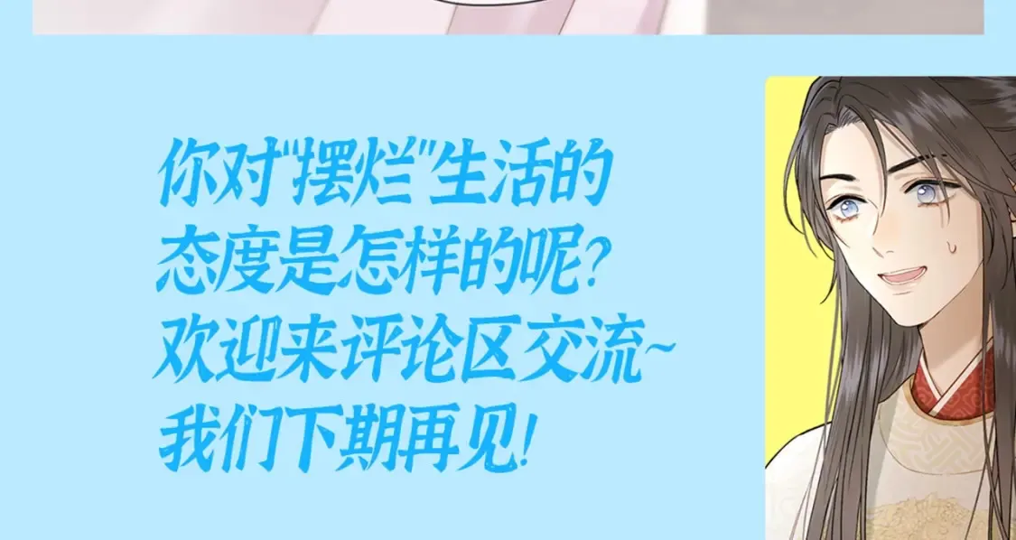 第4期 特别企划：后宫disco之人~生~态~度~16
