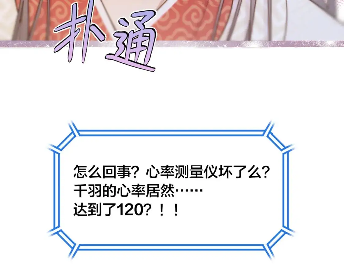 第48话 寿辰74