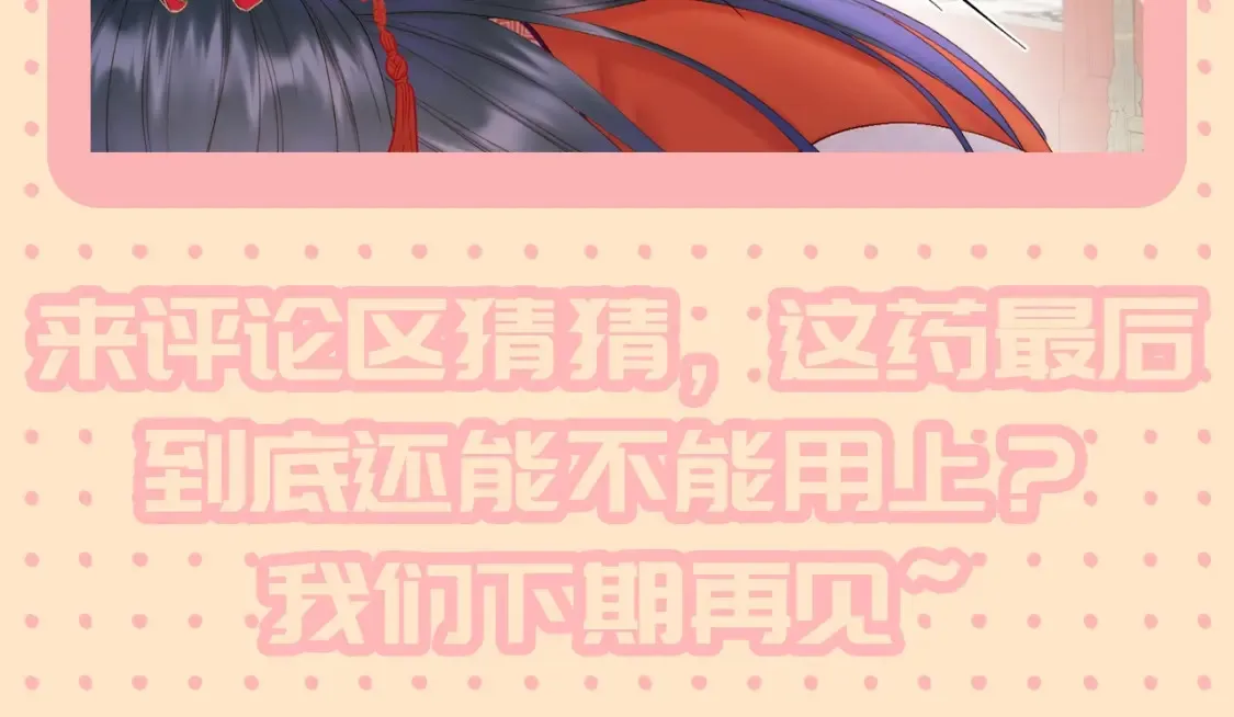 第26期 整活企划：什么药那么好吃啊？8
