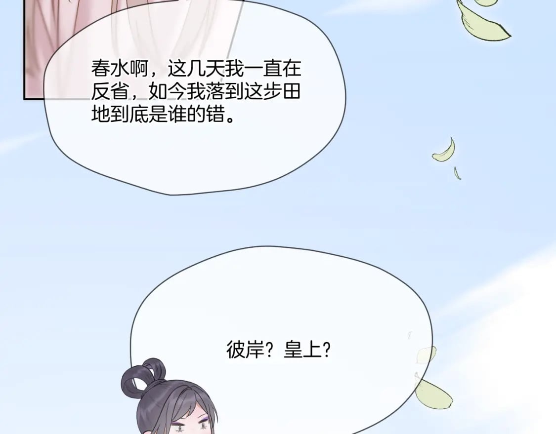 第36话 冷宫生活26