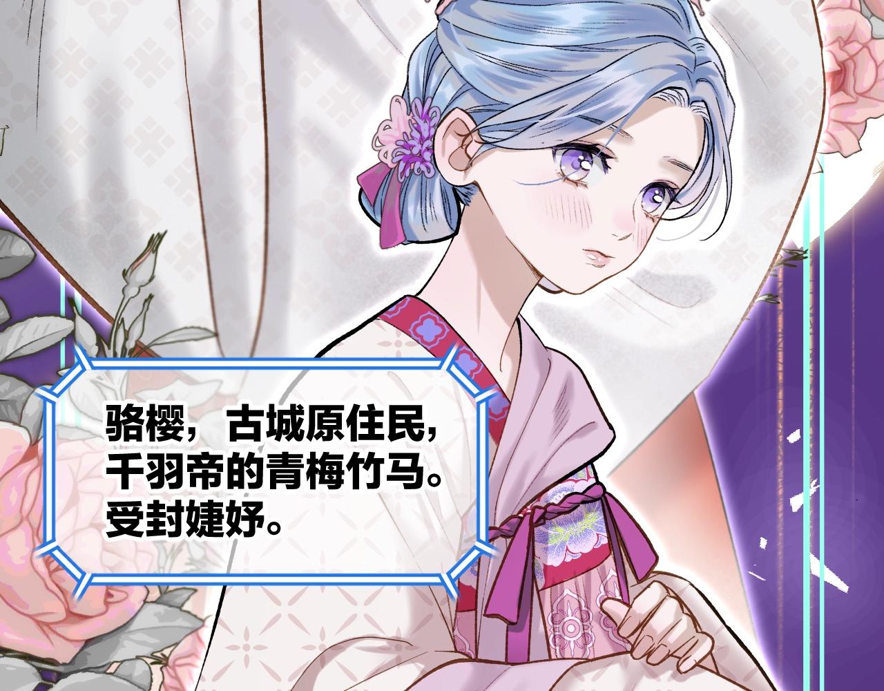 第3话 调戏皇上！？116