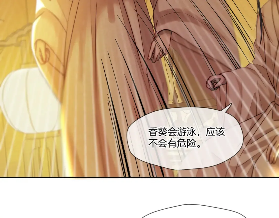 第30话 侍寝52