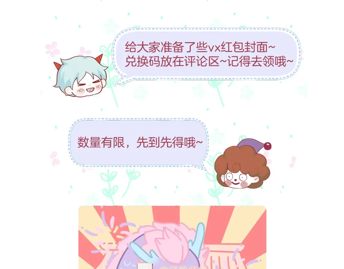 第59话 找他问清楚78