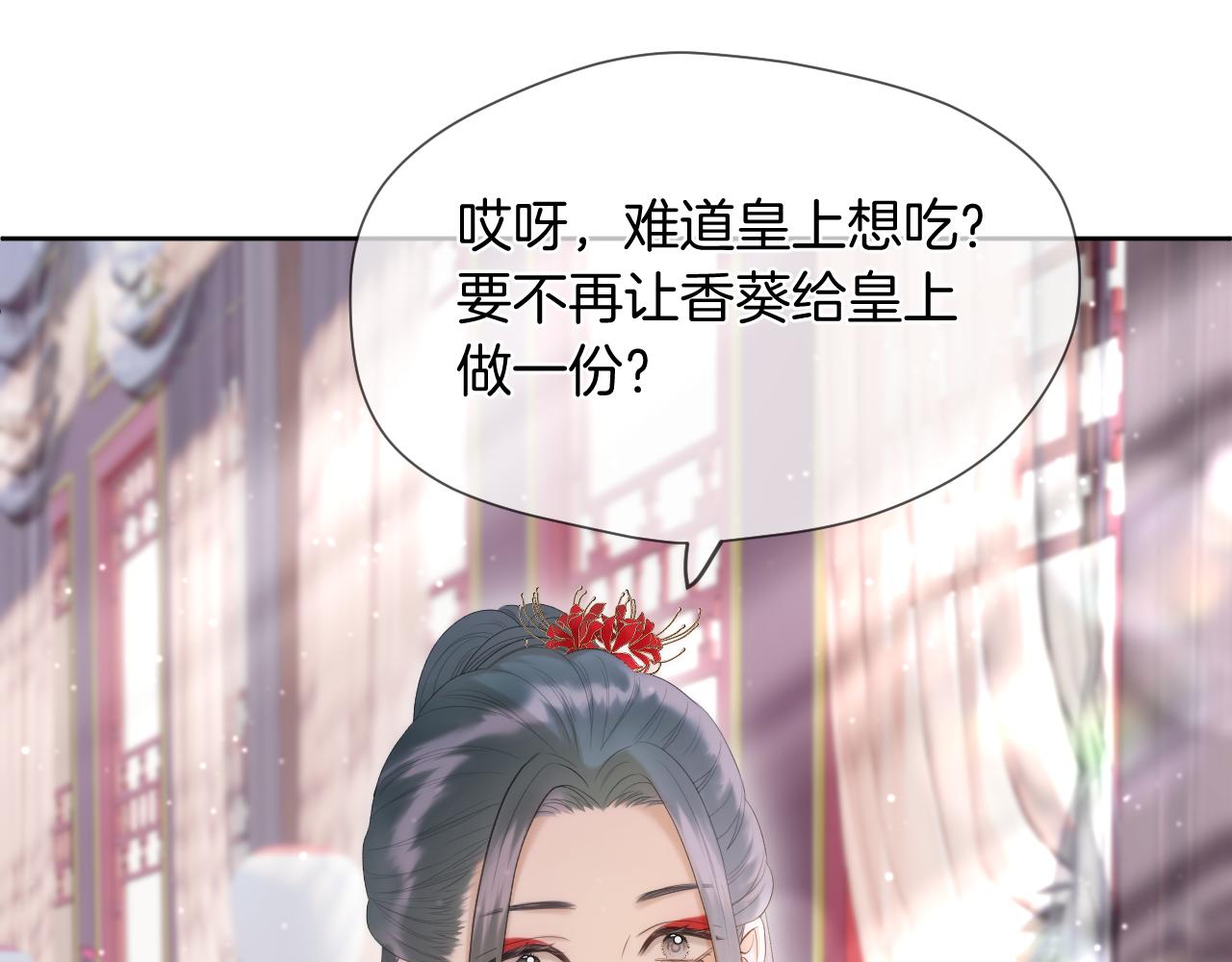第10话 后宫没法待了20