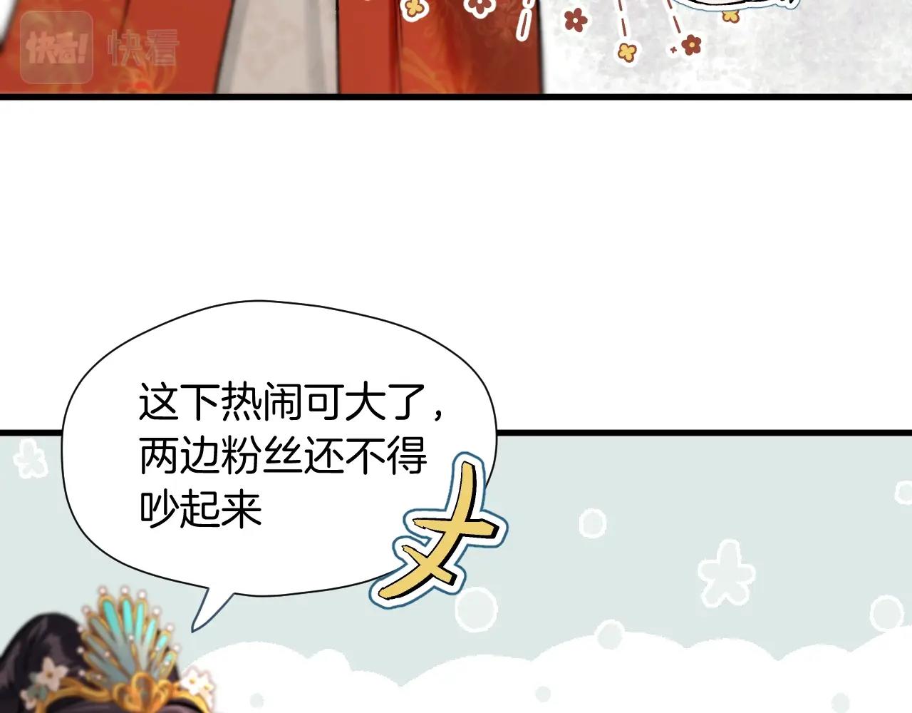 第3话 调戏皇上！？47