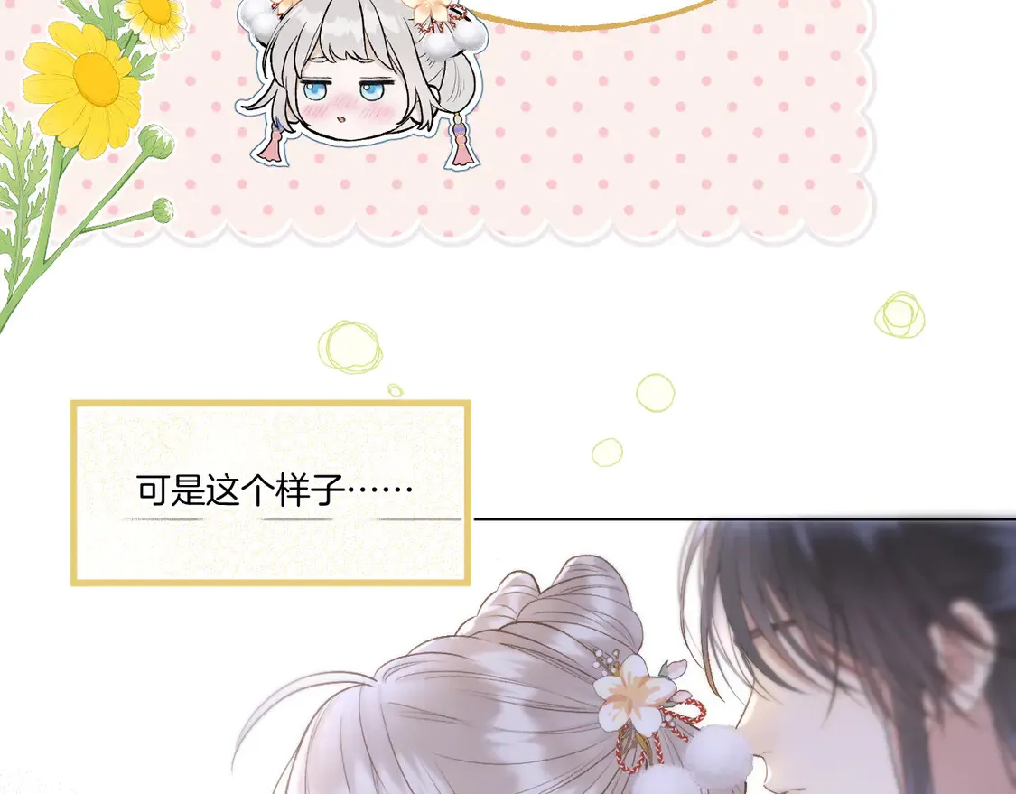 第64话 贤妃的马车46