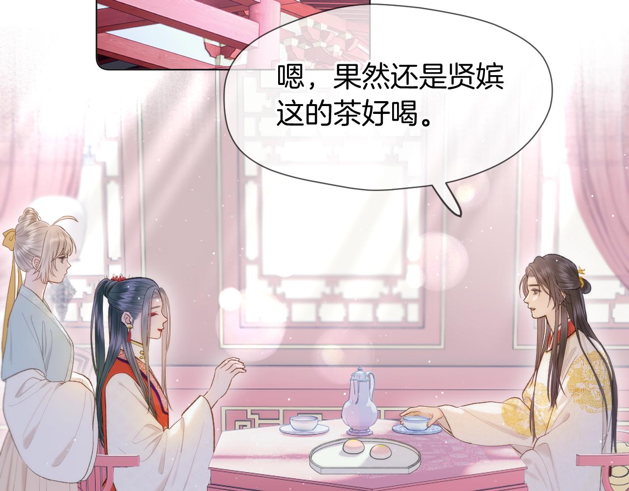 第10话 后宫没法待了5
