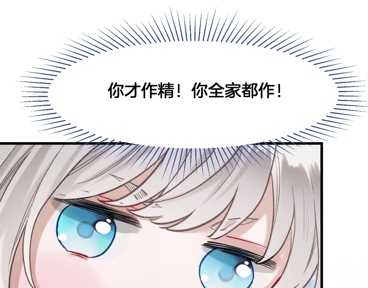 第3话 调戏皇上！？68