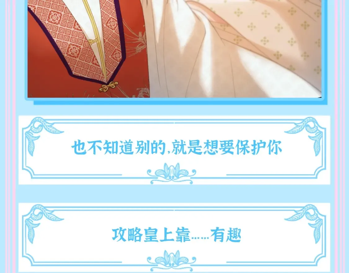第7期 特别企划：这到底是谁的后宫？3