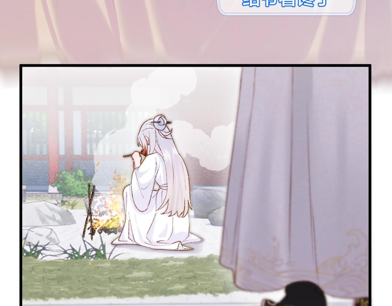 第1话 顶流皇帝要选妃60