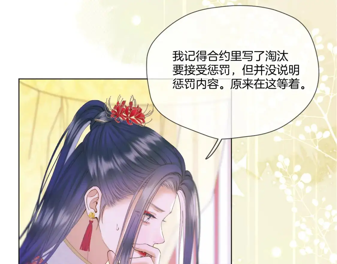 第53话 阴谋初现16