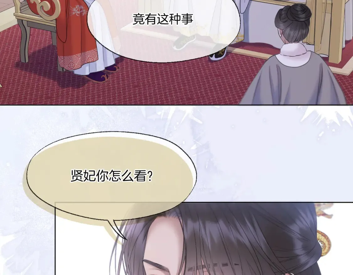第61话 墨才人病逝43