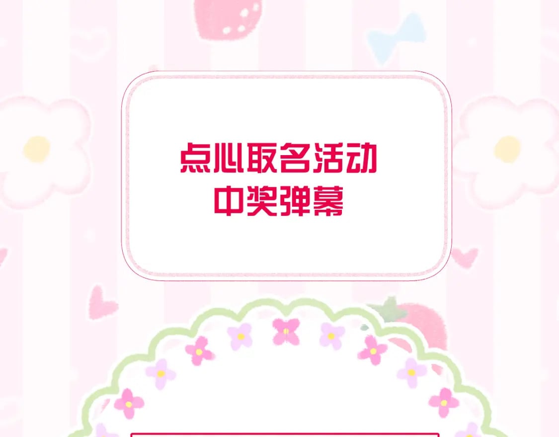 第33话 心软76