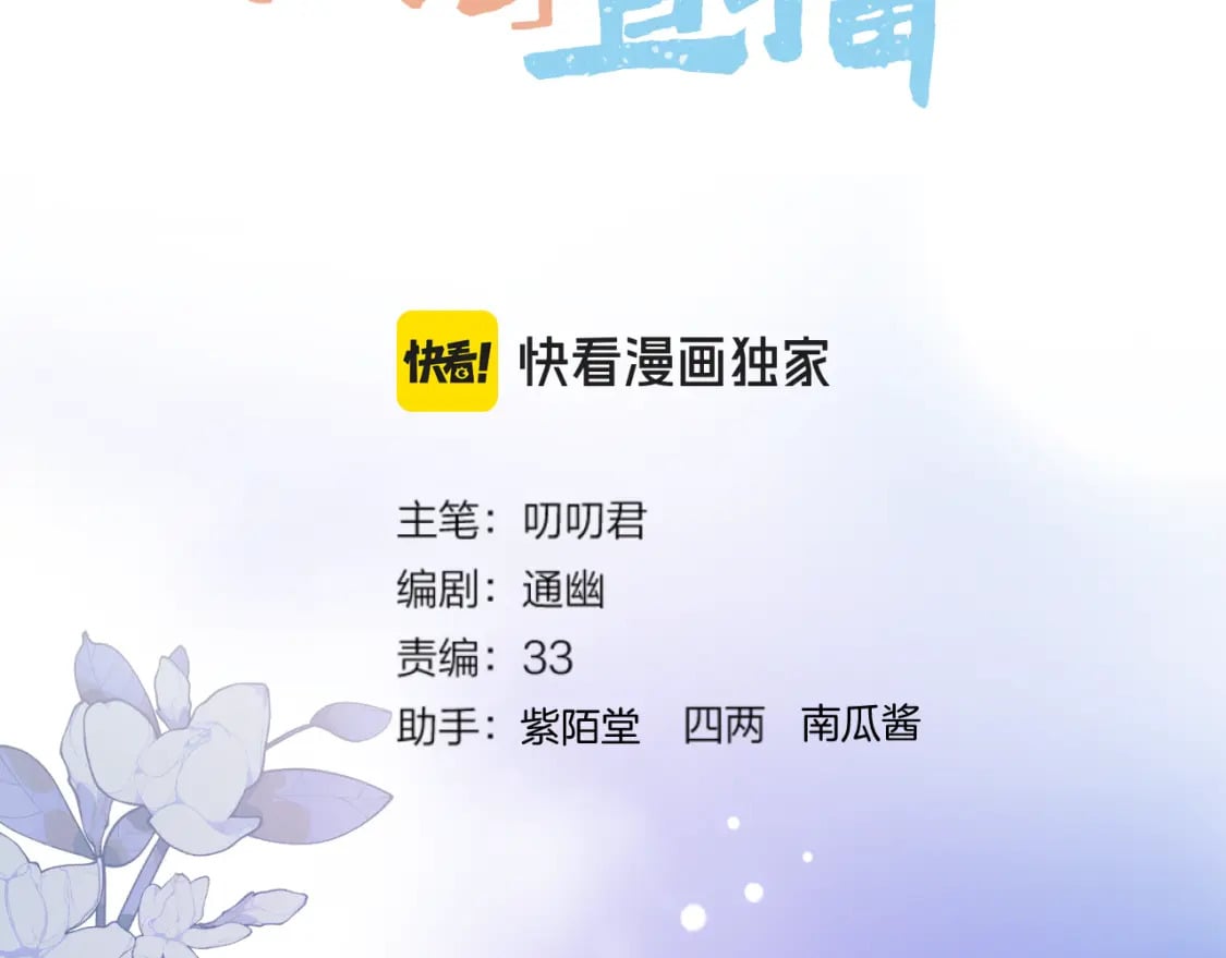 第46话 坦白2