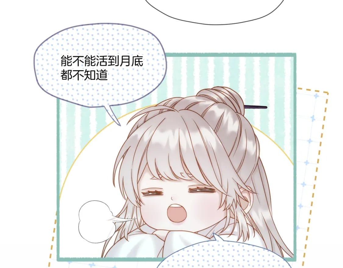 第41话 人气排名31