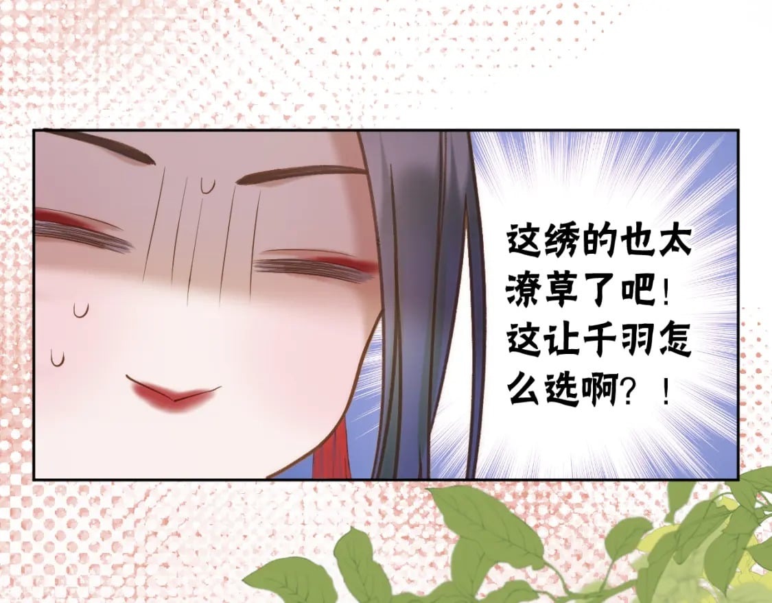 第34话 圈套23