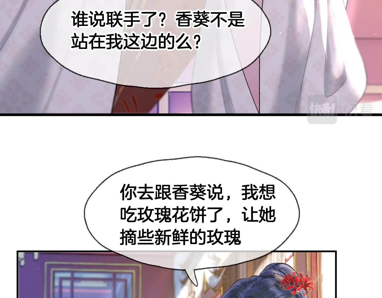 第4话 重逢御花园47