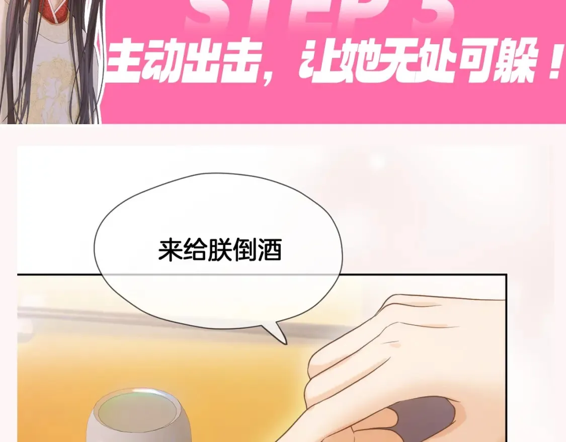 第8期 特别企划：千羽帝的专属攻略心得7