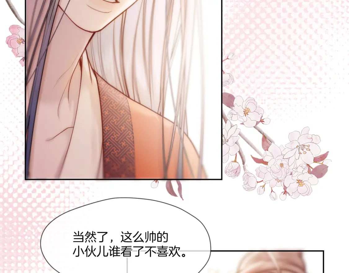 第29话 欲言又止12