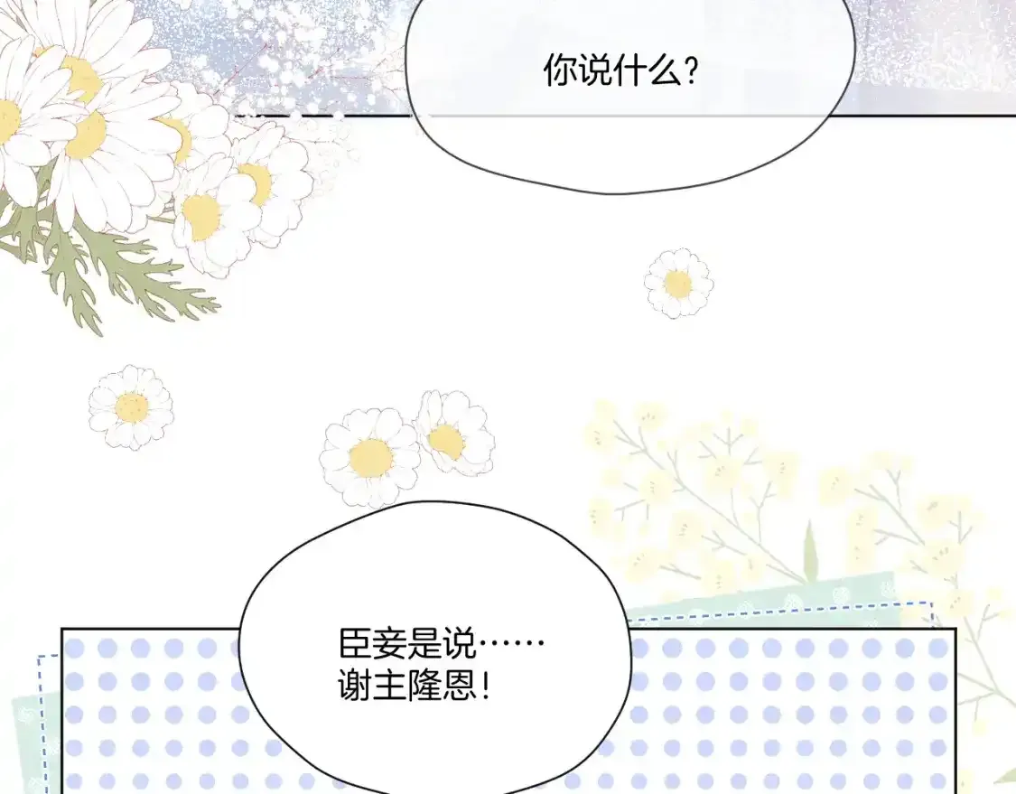 第56话 昏君！39