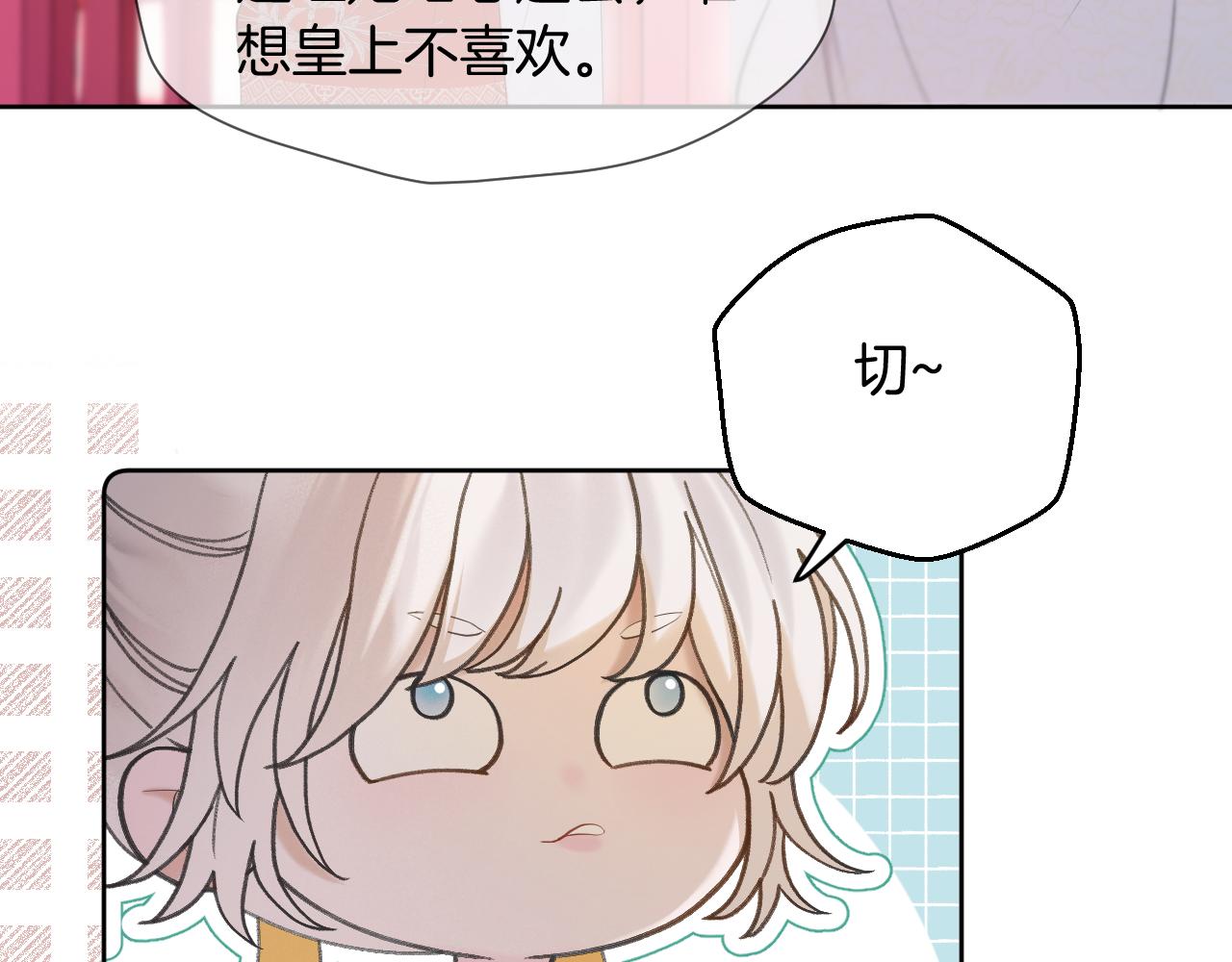 第10话 后宫没法待了10