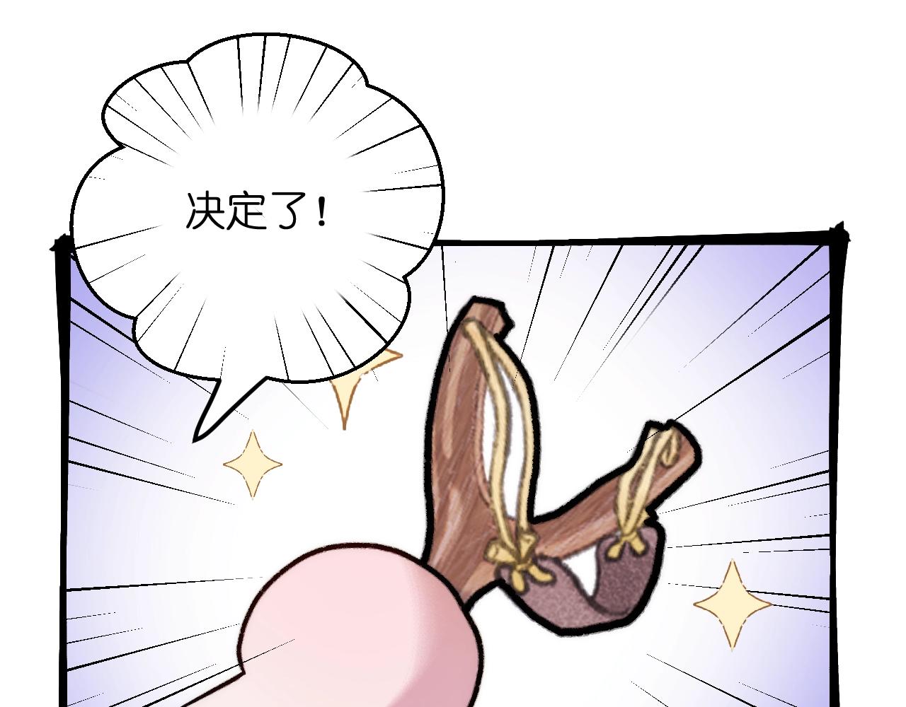 第1话 顶流皇帝要选妃50