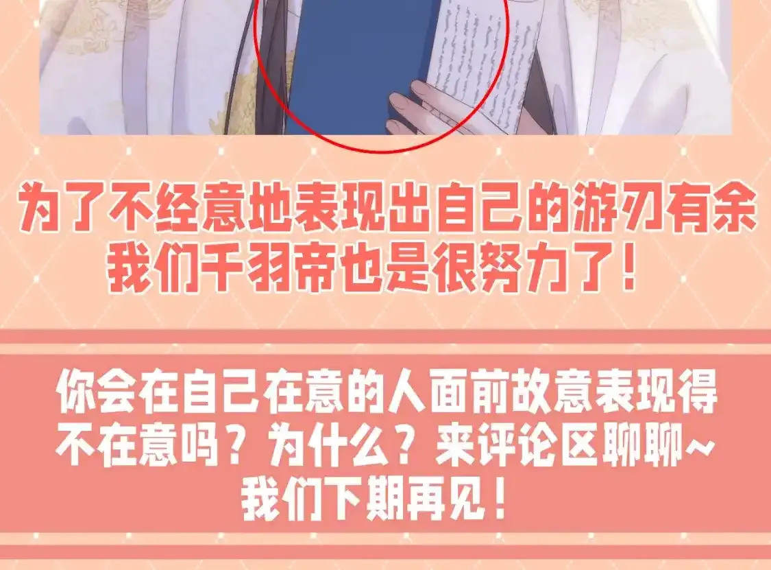第36期 整活企划：香妃还有五秒到达战场！9
