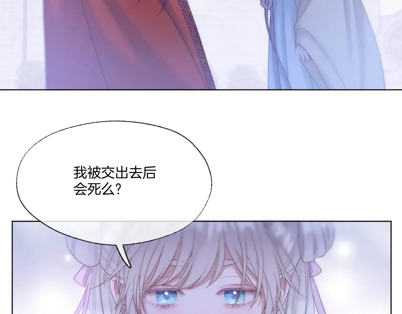 第68话 妖妃6