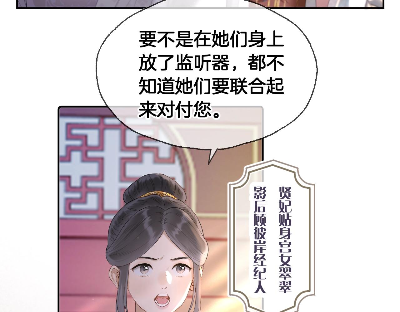 第4话 重逢御花园44