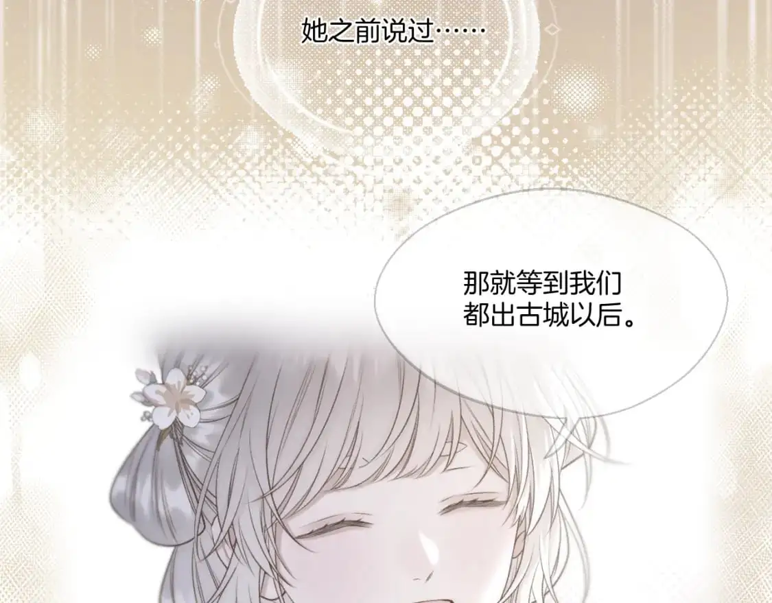 第51话 夜袭30