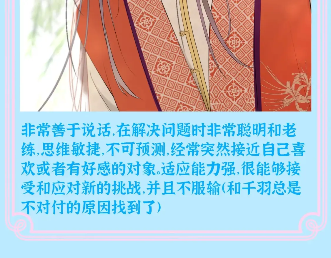 第11期 整活企划：猜猜大家的mbti7