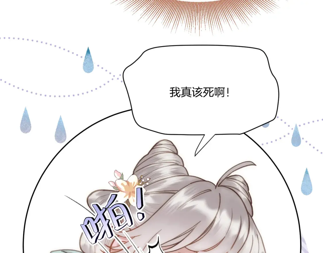 第30话 侍寝18