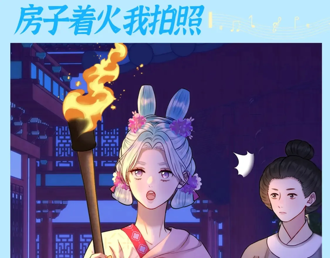 第4期 特别企划：后宫disco之人~生~态~度~2
