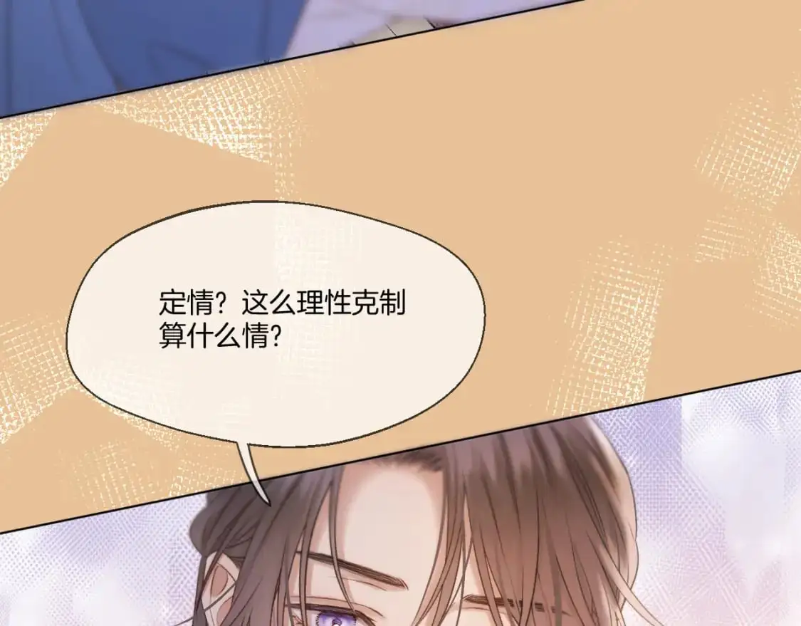 第50话 好手段24