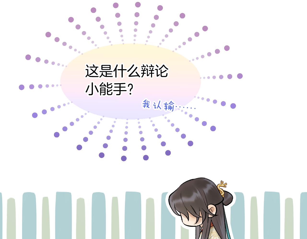 第5话 皇上也有小脾气37