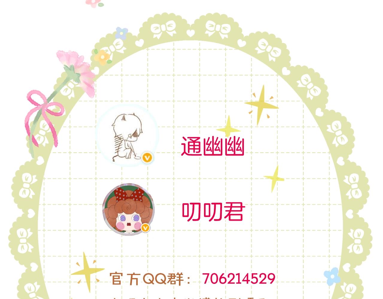 第4话 重逢御花园72