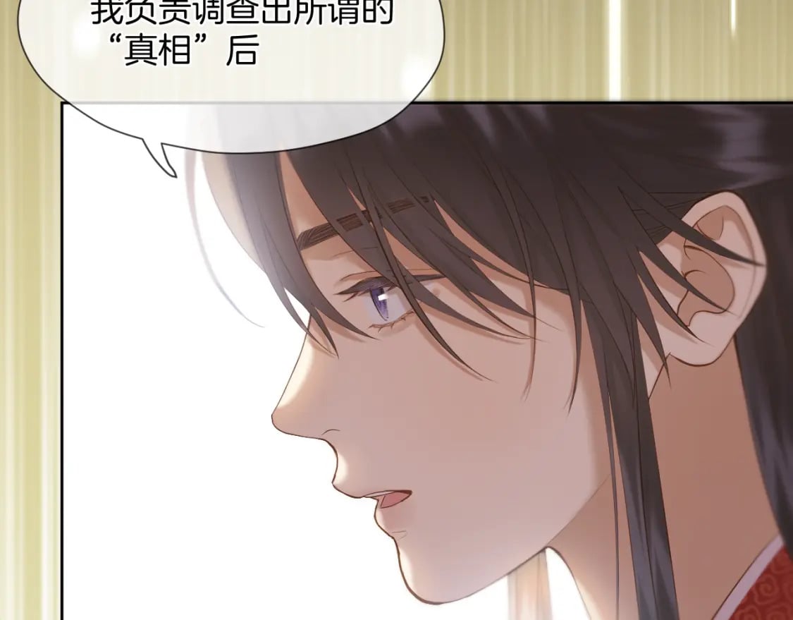 第34话 圈套12