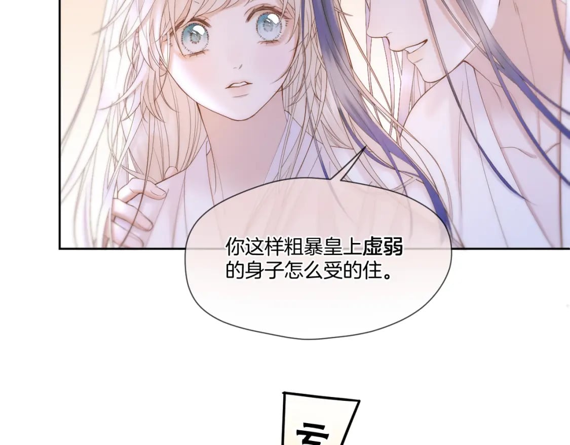 第45话 不想骗你66
